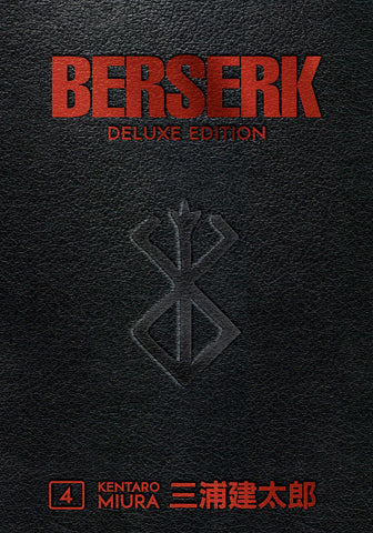 Berserk Deluxe Hardcover Volume 4 by Kentaro Miura