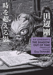 Pre-Order H.P. Lovecraft's The Shadow Out of Time by Gou Tanabe