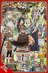 Delicious in Dungeon Volume 14 by Ryoko Kui