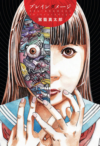 Pre-Order Brain Damage by Shintaro Kago