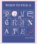 When to Pick a Pomegranate by Yasmeen Abedifard