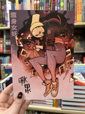 Pre-Order Harpy (Paperback) with OK Comics Signed Print by EPHK