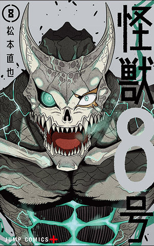 Kaiju No 8 Volume 8 by Naoya Matsumoto